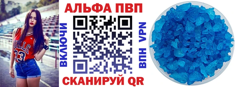 Alpha PVP СК  Купить где  Похвистнево 