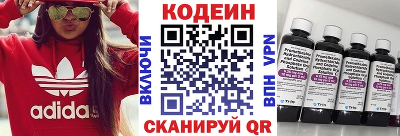 Купить  Похвистнево  Кодеин напиток Lean (лин) 
