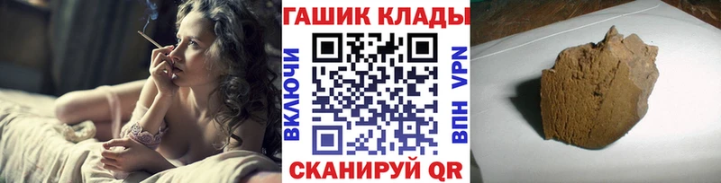 ГАШИШ хэш  Купить закладки  Похвистнево 