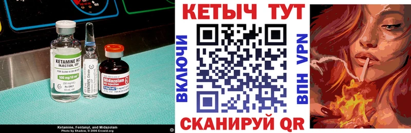 Купить где  Похвистнево  Кетамин VHQ 