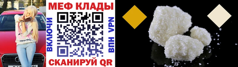 Меф mephedrone  Купить где  Похвистнево 