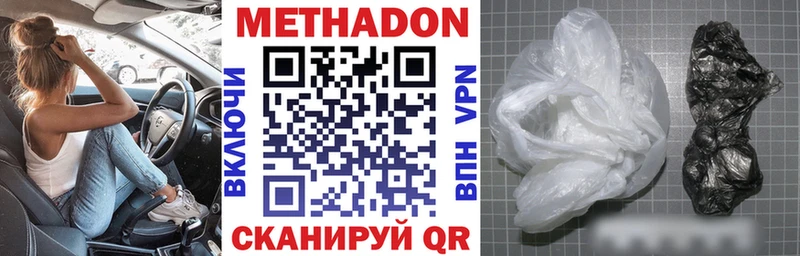 Купить где  Похвистнево  Метадон мёд 